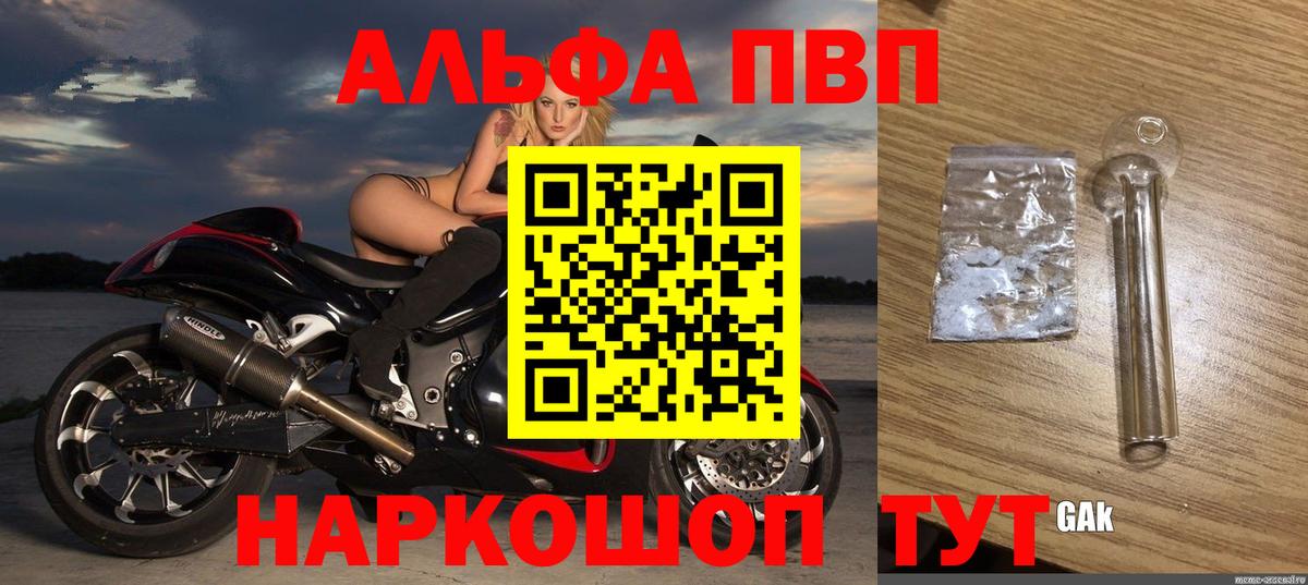 как найти наркотики  Alpha PVP СК  Кострома  Вход с VPN  A PVP СК КРИС  APVP крисы CK 