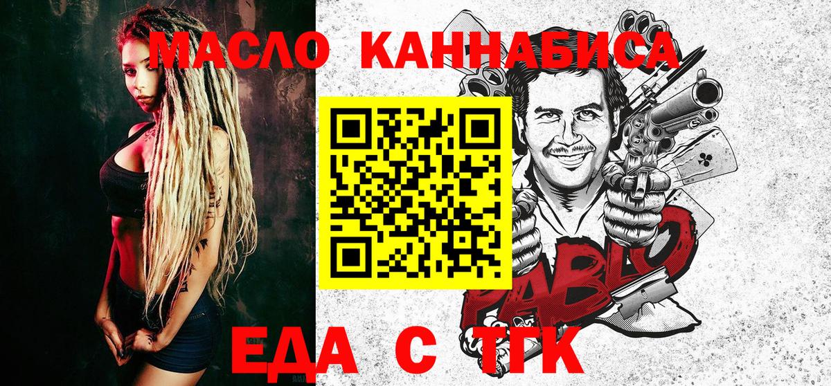 Кострома  Еда ТГК конопля  Вход с VPN 