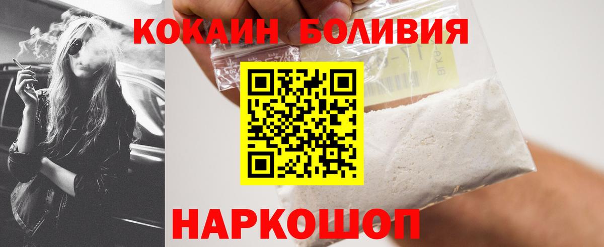 COCAIN VHQ  Cocaine  Кострома  Вход с VPN 