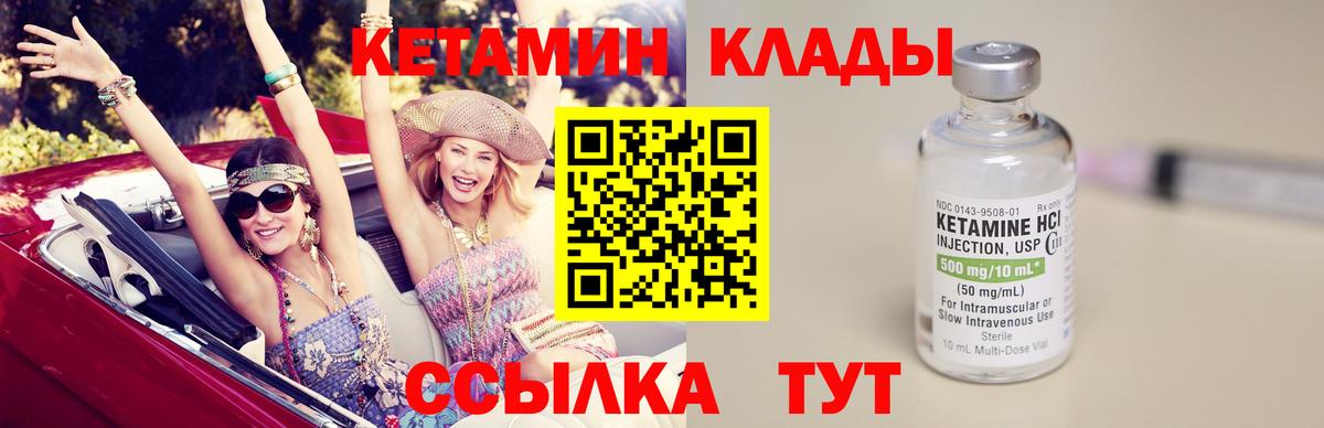 маркетплейс наркотические препараты  Кетамин ketamine  Вход с VPN  Кострома 