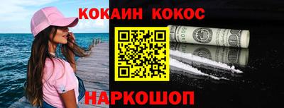 кокаин VHQ Заводоуковск