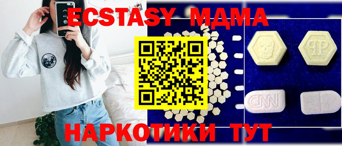 MDMA crystal Кострома