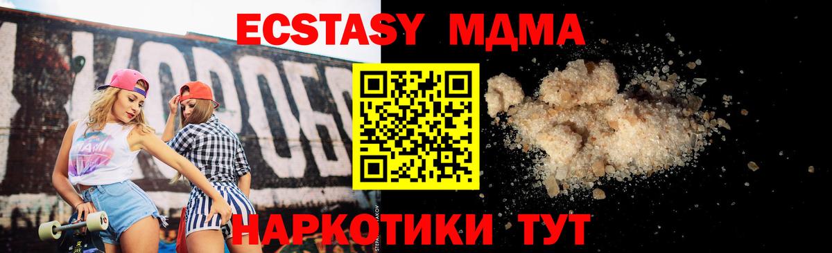 Кострома  MDMA Molly  MDMA  Вход с VPN 