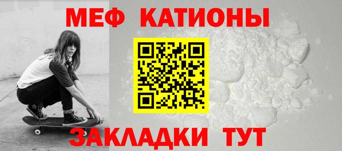 Меф кристаллы Кострома