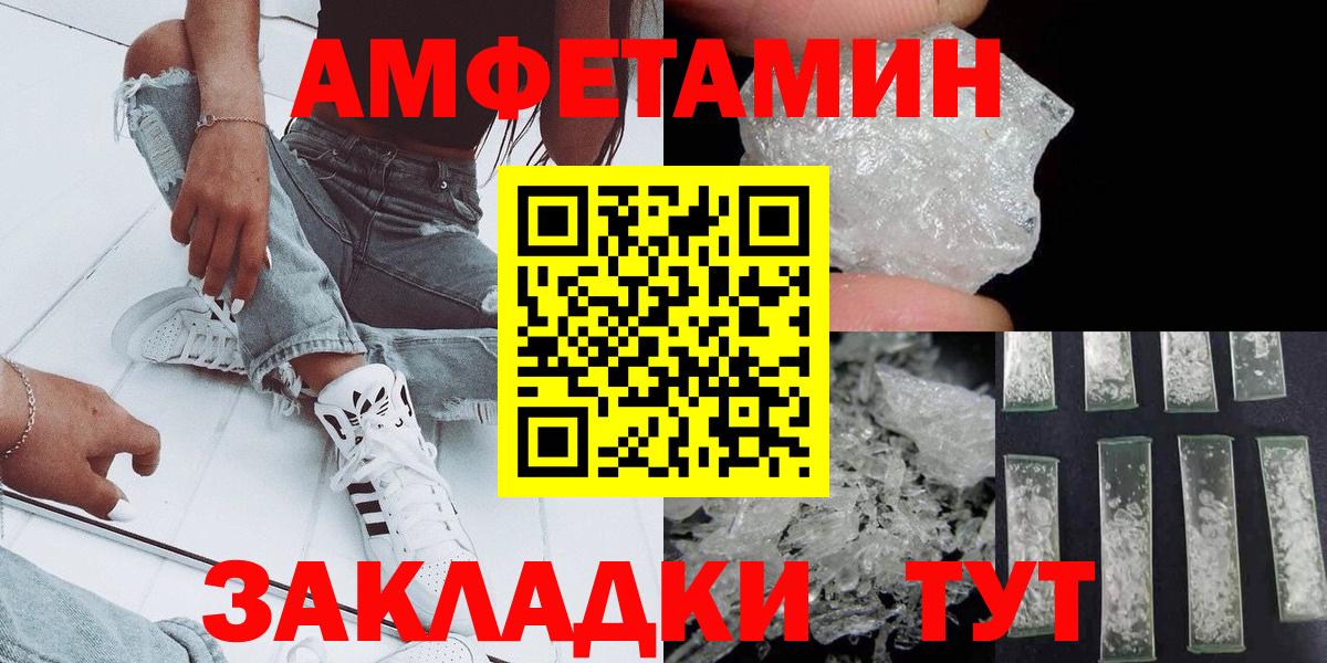 МЕТАМФЕТАМИН пудра  МЕТАМФЕТАМИН пудра  Вход с VPN  Кострома 