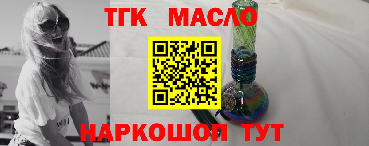 Кострома  Дистиллят ТГК вейп  ТГК вейп с тгк  Вход с VPN 