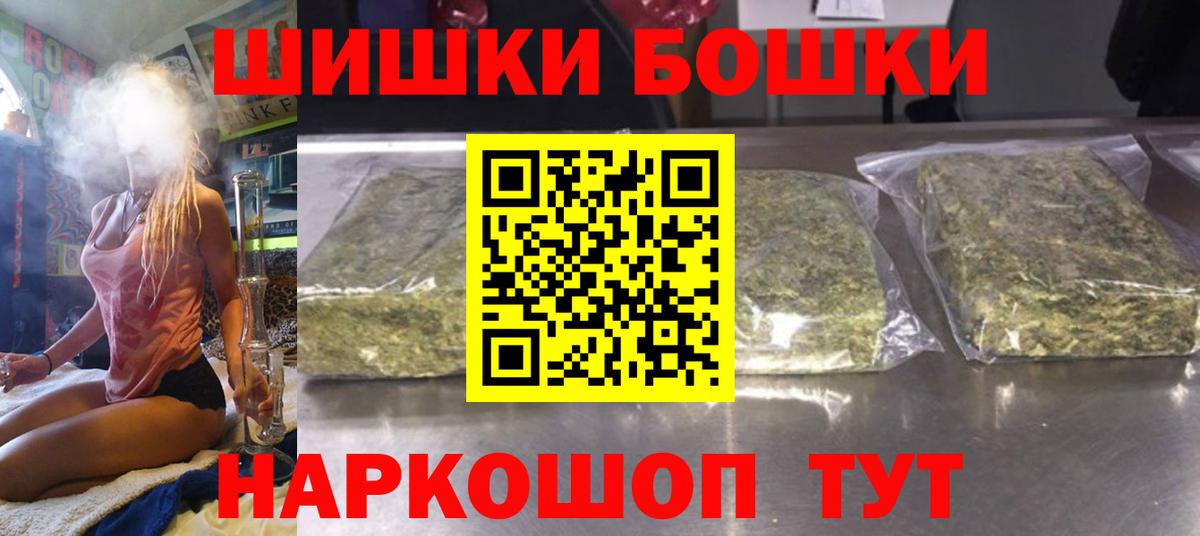 Каннабис сатива  Вход с VPN  Кострома  Бошки Шишки THC 21%  Бошки марихуана OG Kush 